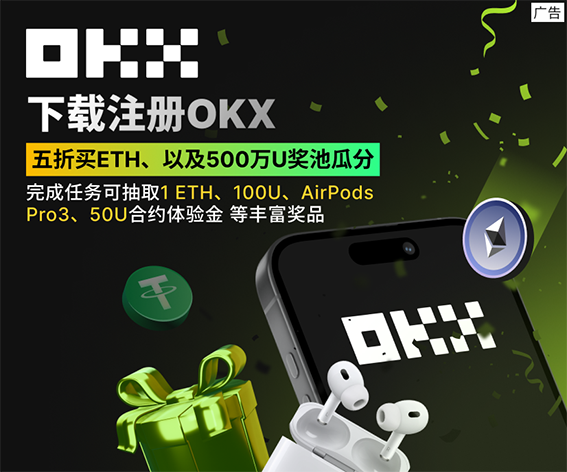 欧易